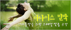 뉴욕 아나이스 민박