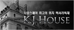 KJ Guest House in New York
